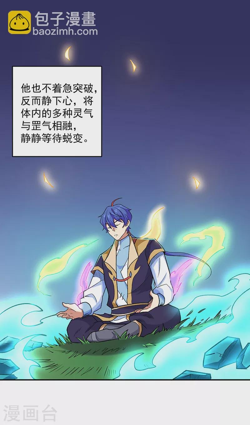 第491话 局势巨变！