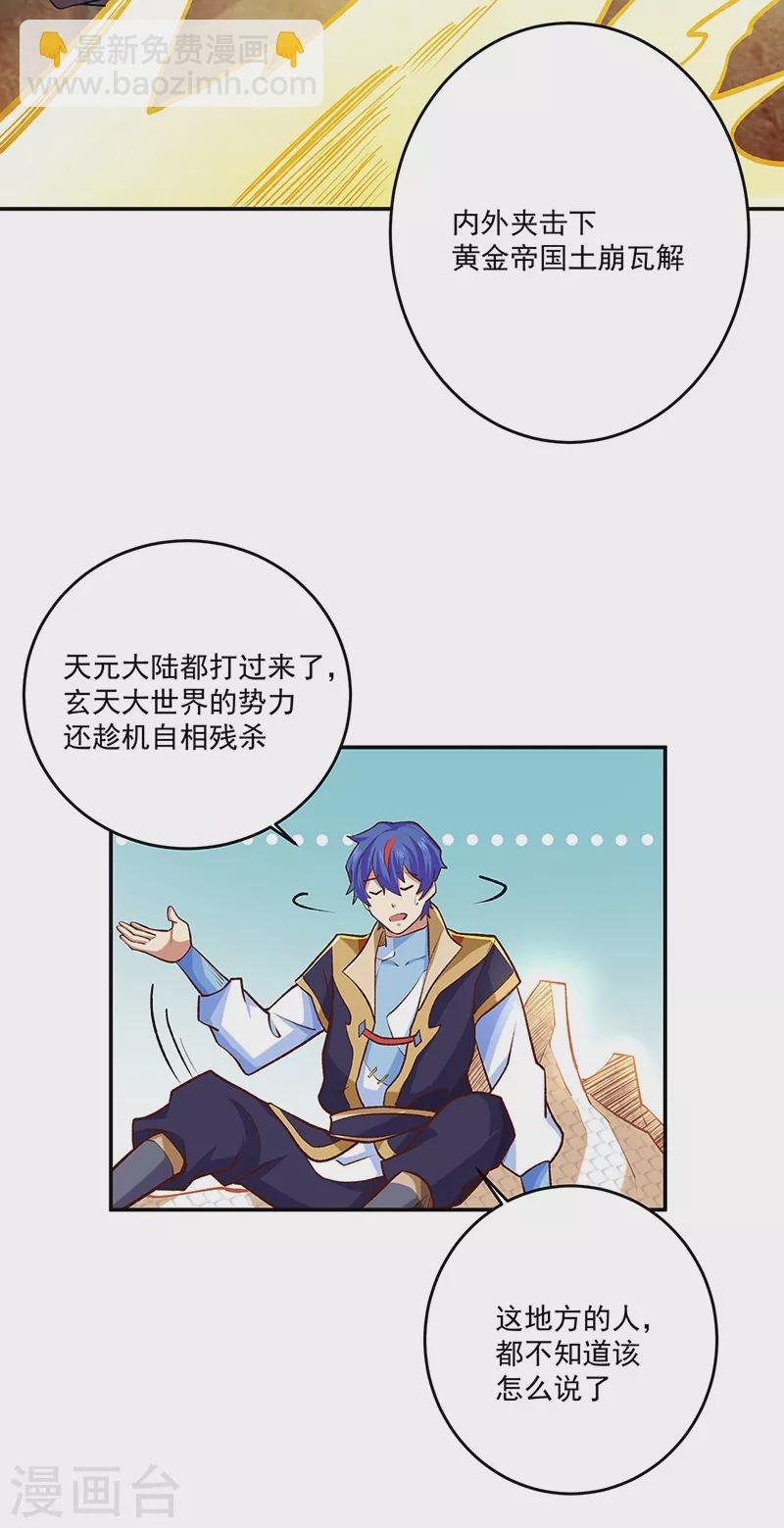 第491话 局势巨变！
