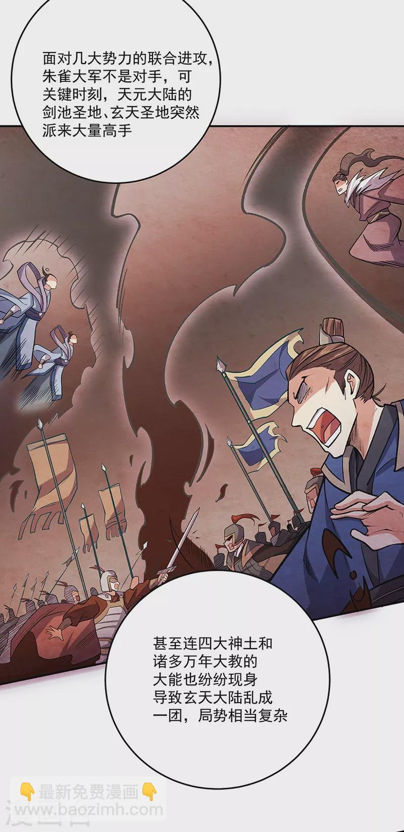 第491话 局势巨变！