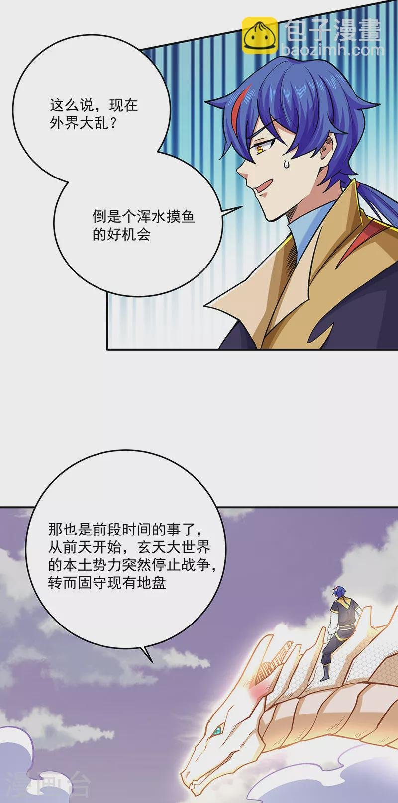 第491话 局势巨变！
