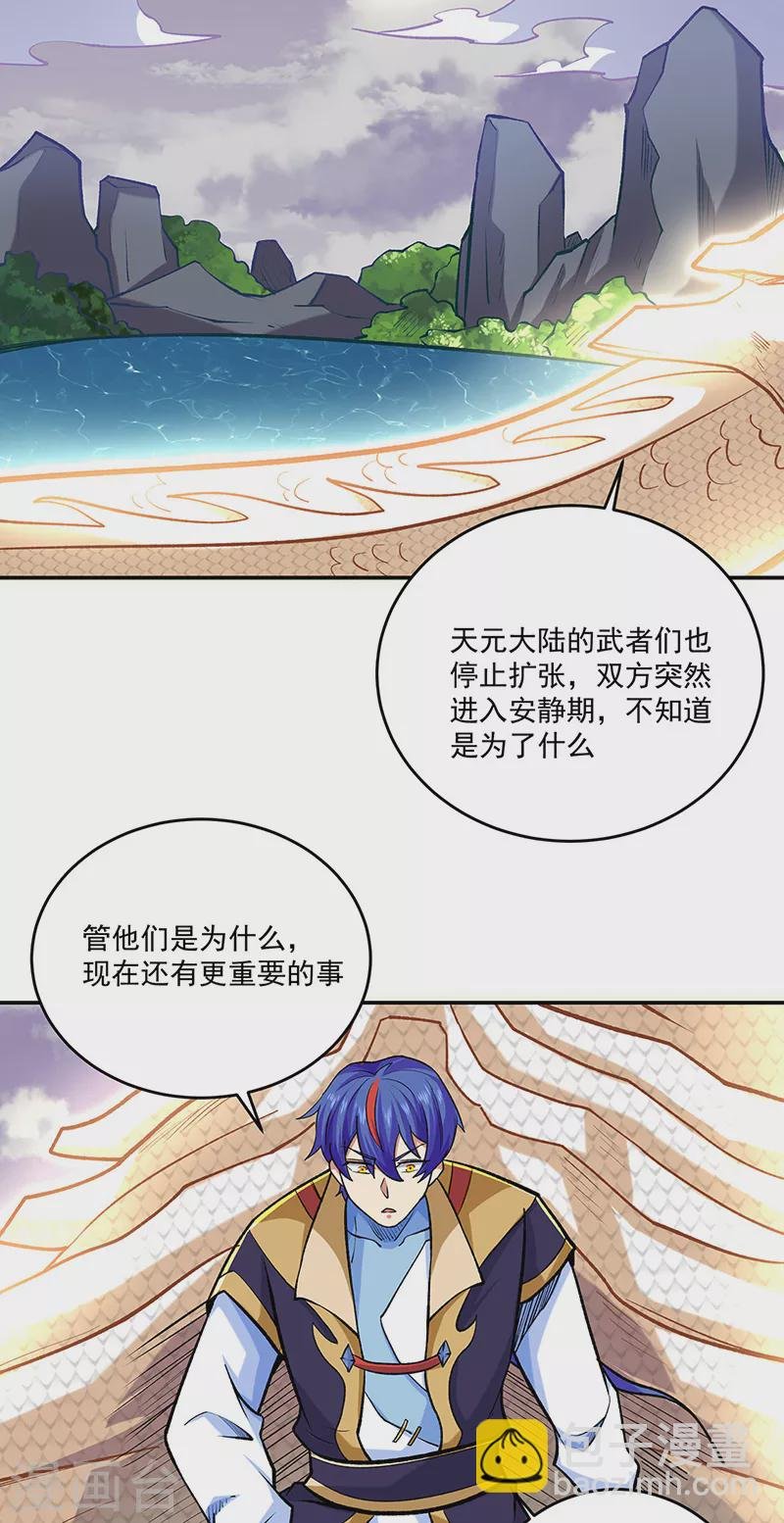 第491话 局势巨变！