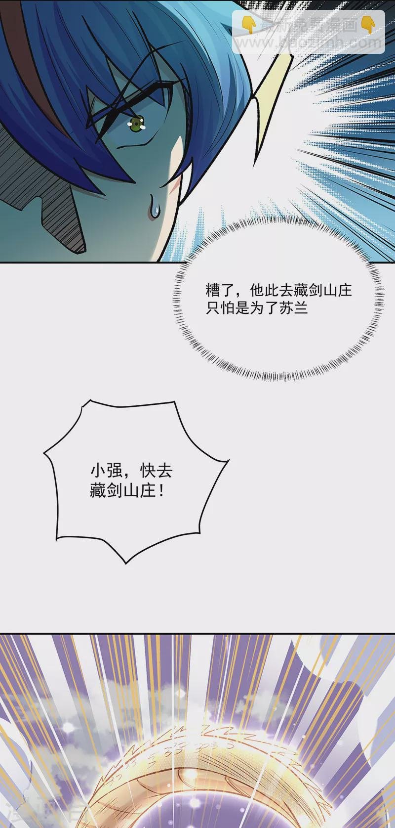 第491话 局势巨变！