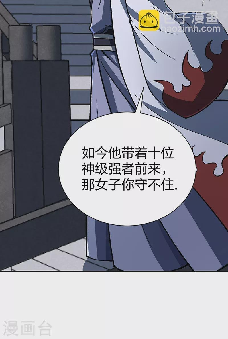 第492话 信不信？我能斩你