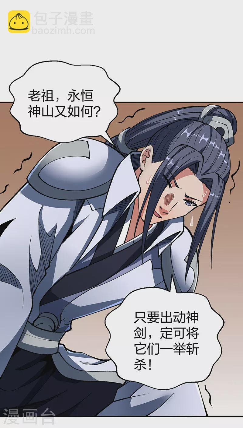 第492话 信不信？我能斩你