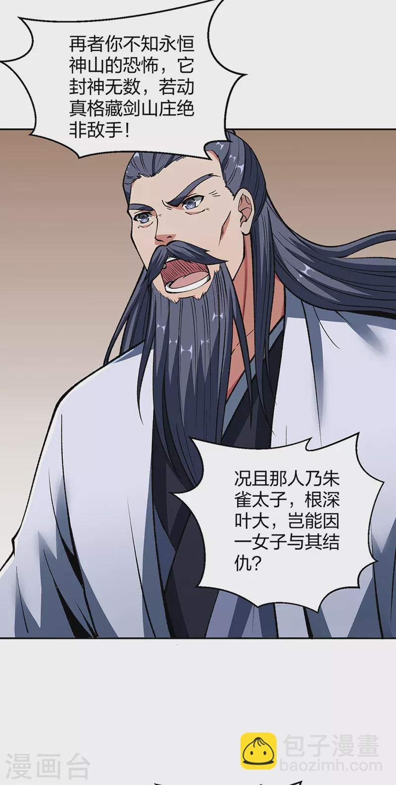 第492话 信不信？我能斩你
