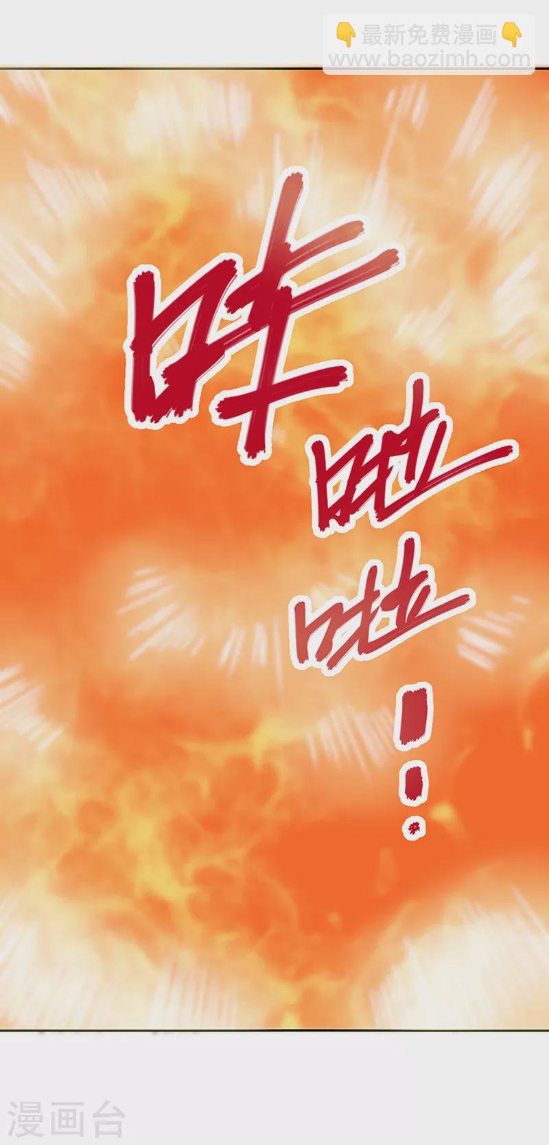 第492话 信不信？我能斩你