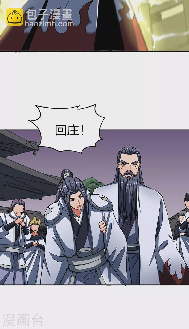 第492话 信不信？我能斩你