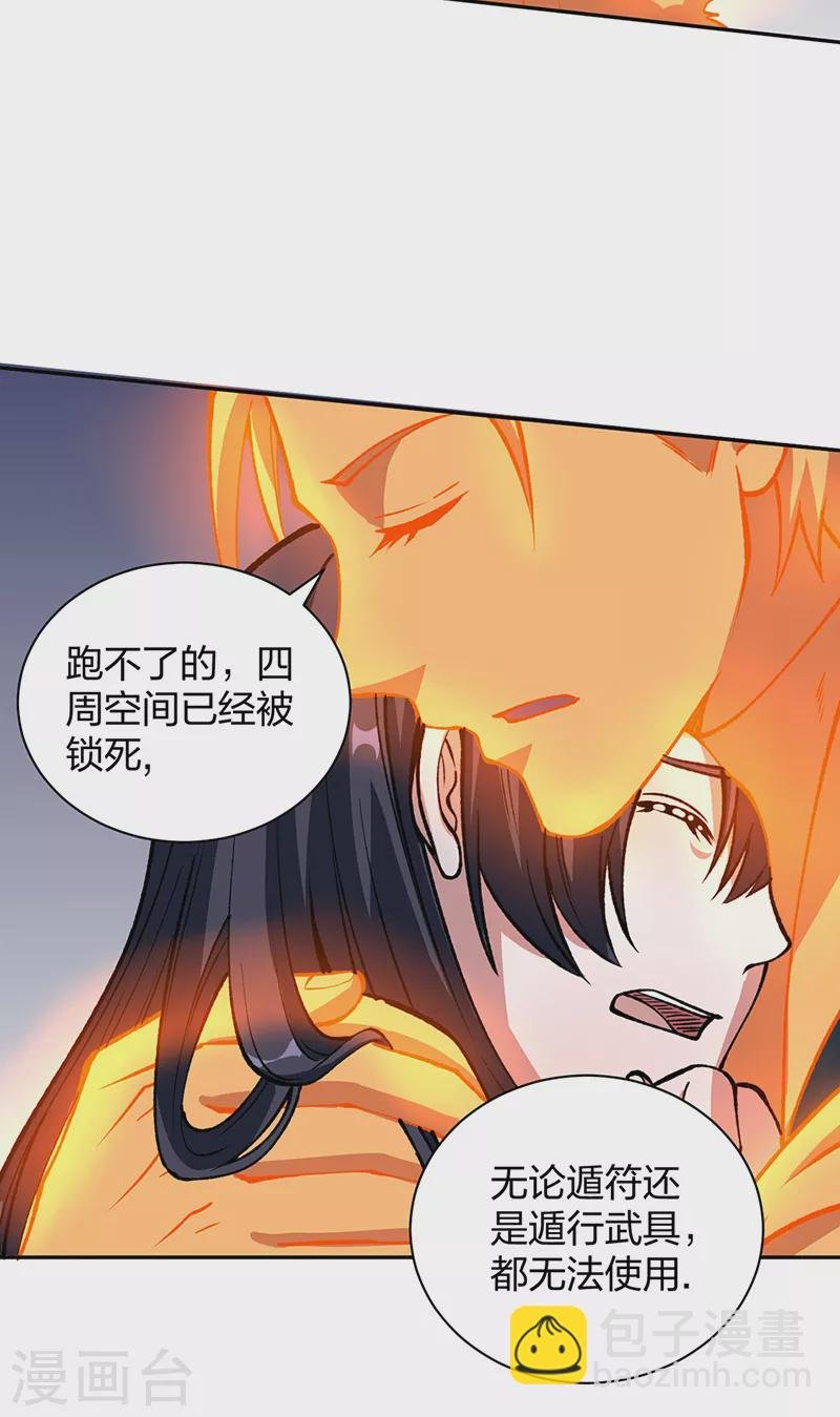第492话 信不信？我能斩你