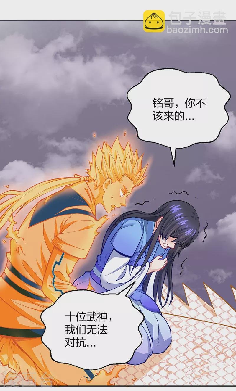 第493话 弑神！