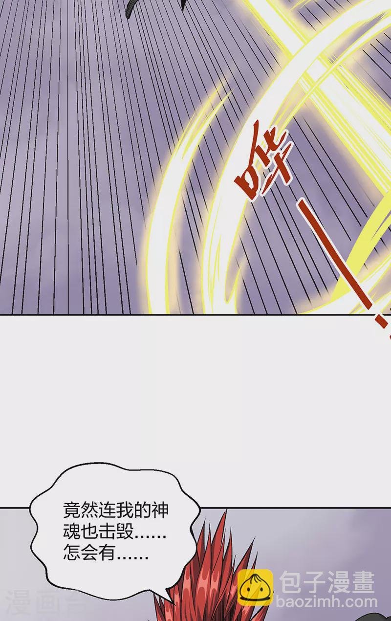 第493话 弑神！