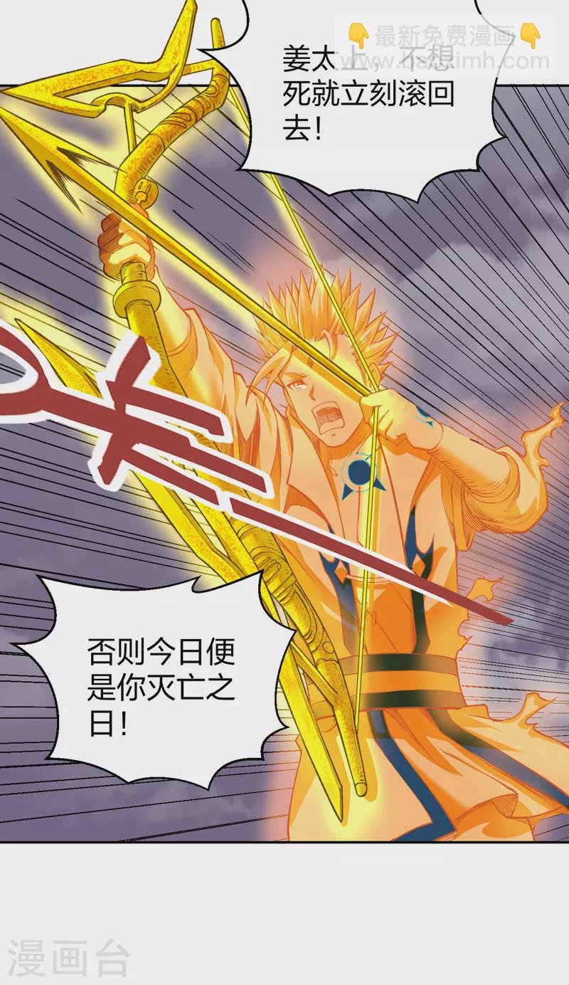 第493话 弑神！