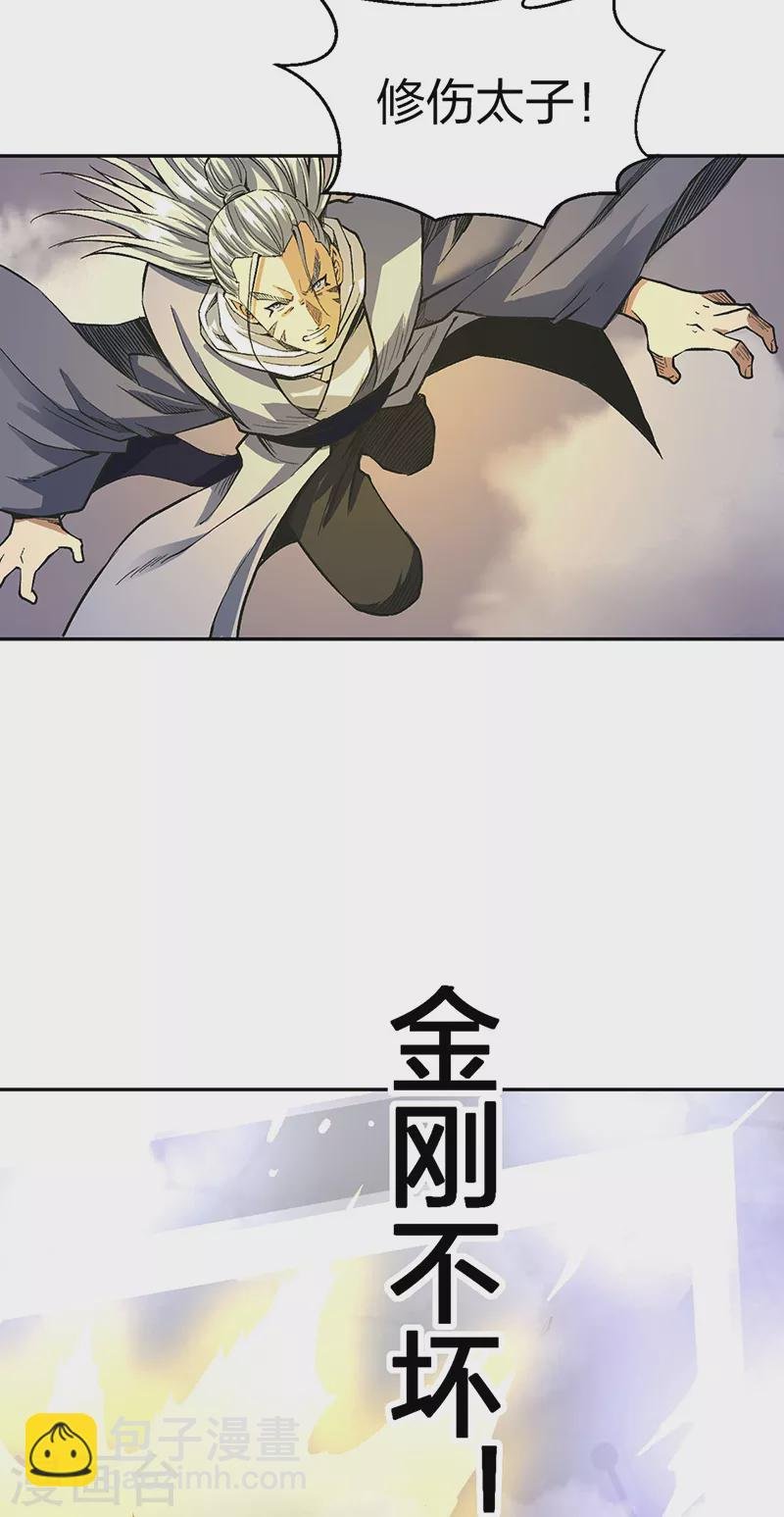 第493话 弑神！
