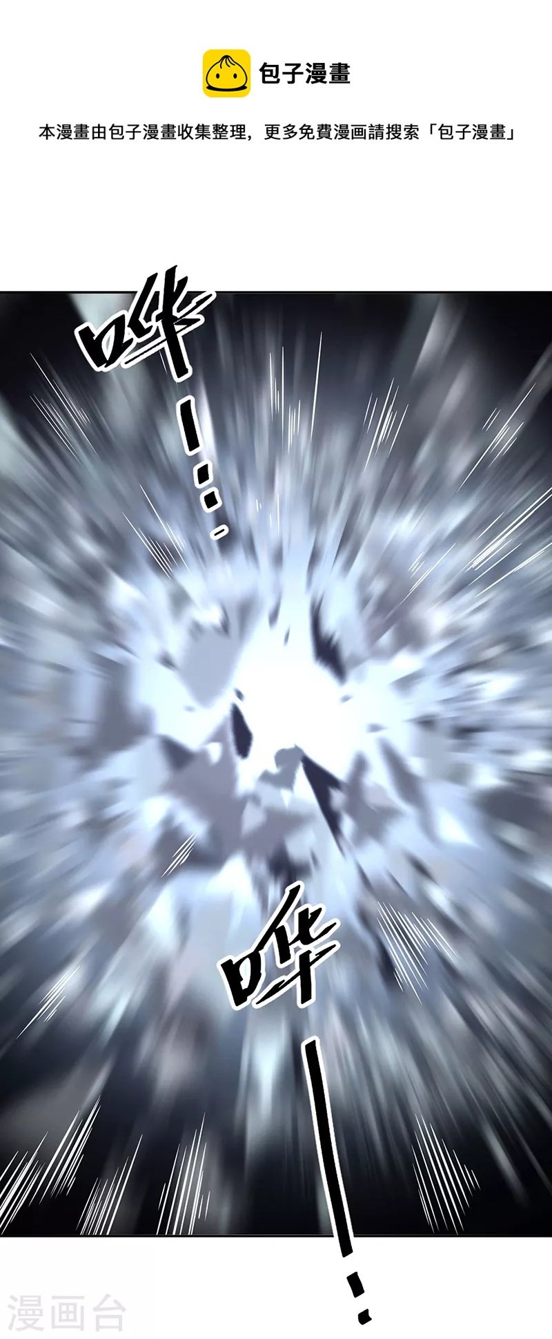 第494话 最后一道分身符！