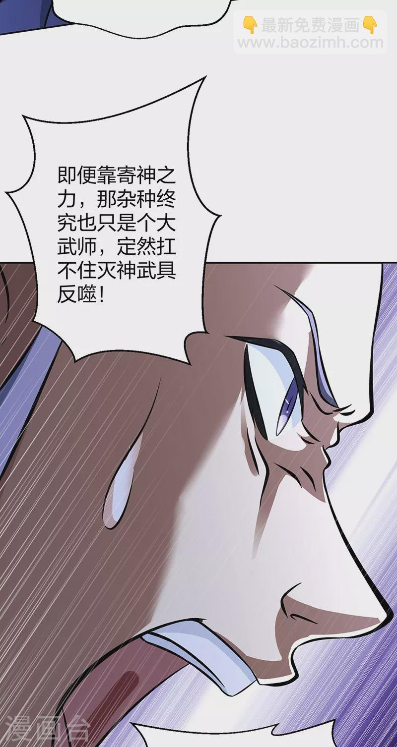 第494话 最后一道分身符！