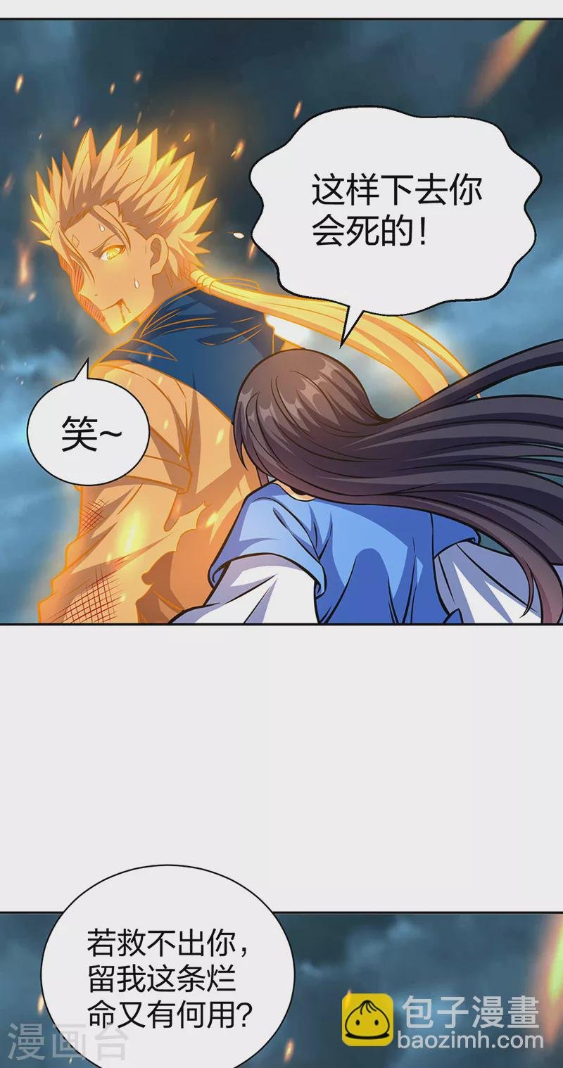 第494话 最后一道分身符！