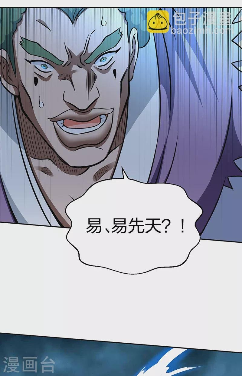 第494话 最后一道分身符！