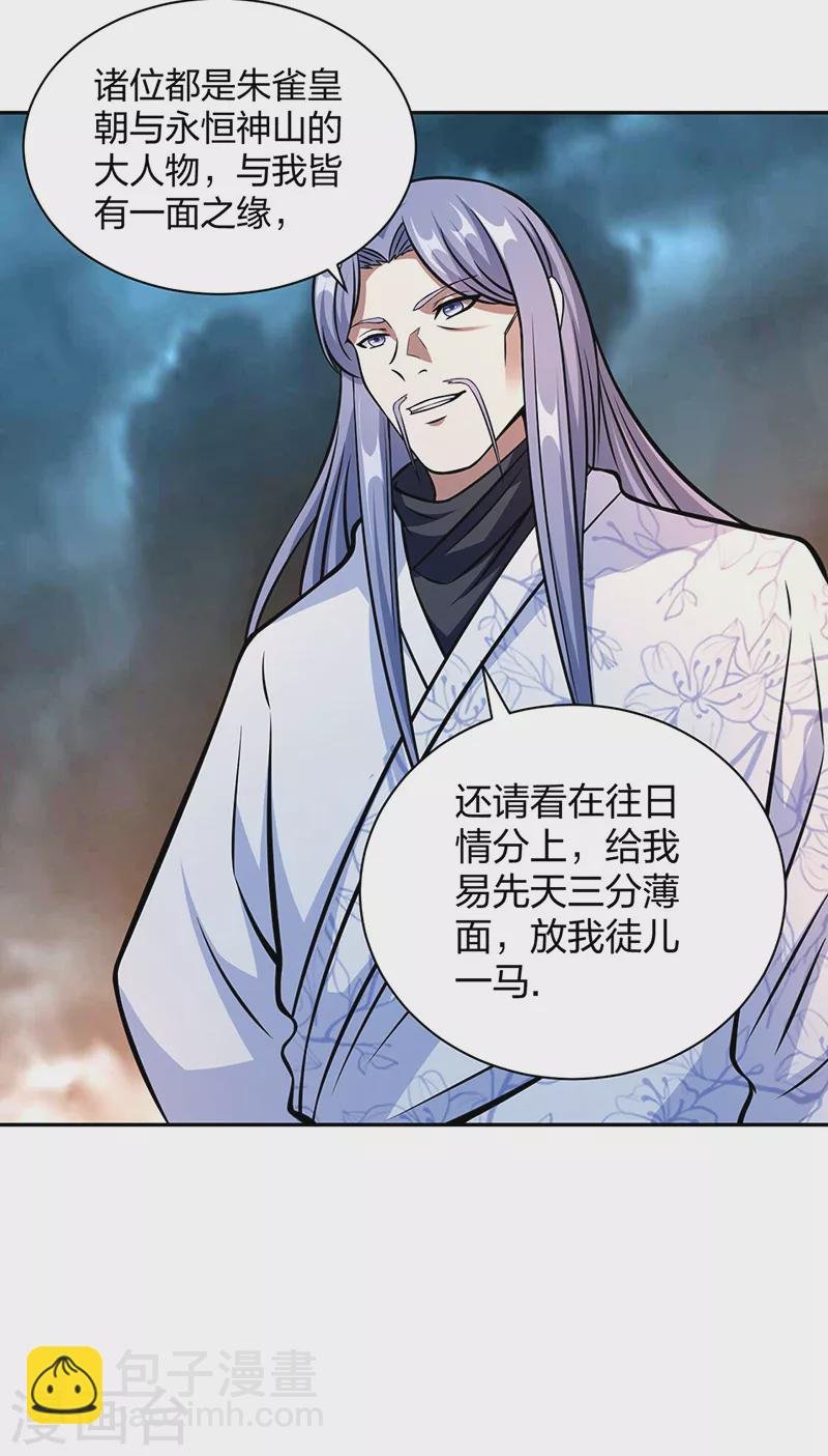 第494话 最后一道分身符！