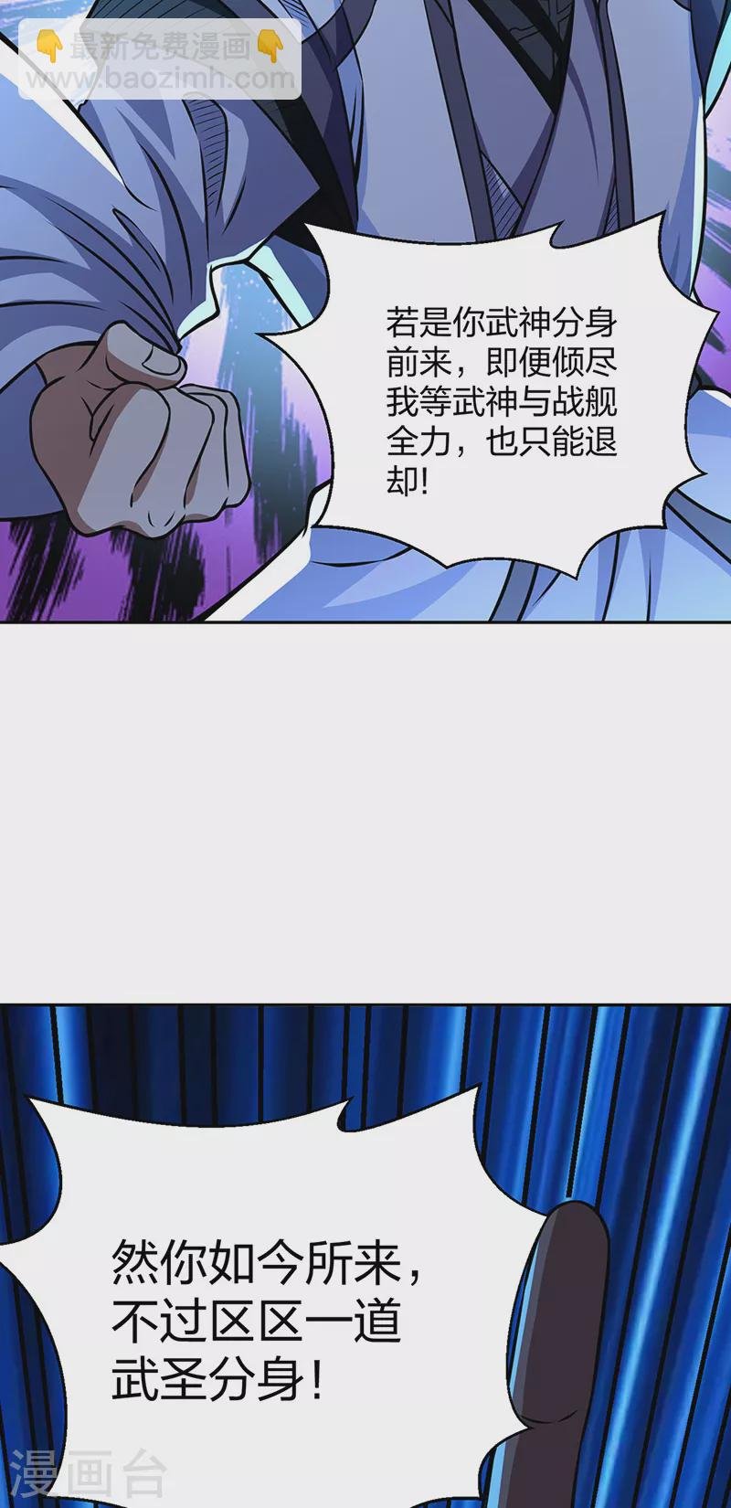 第494话 最后一道分身符！