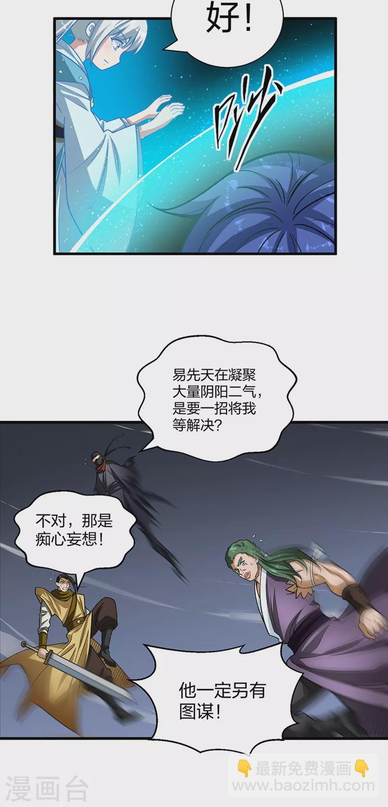 第495话底牌尽出，百万符兵！