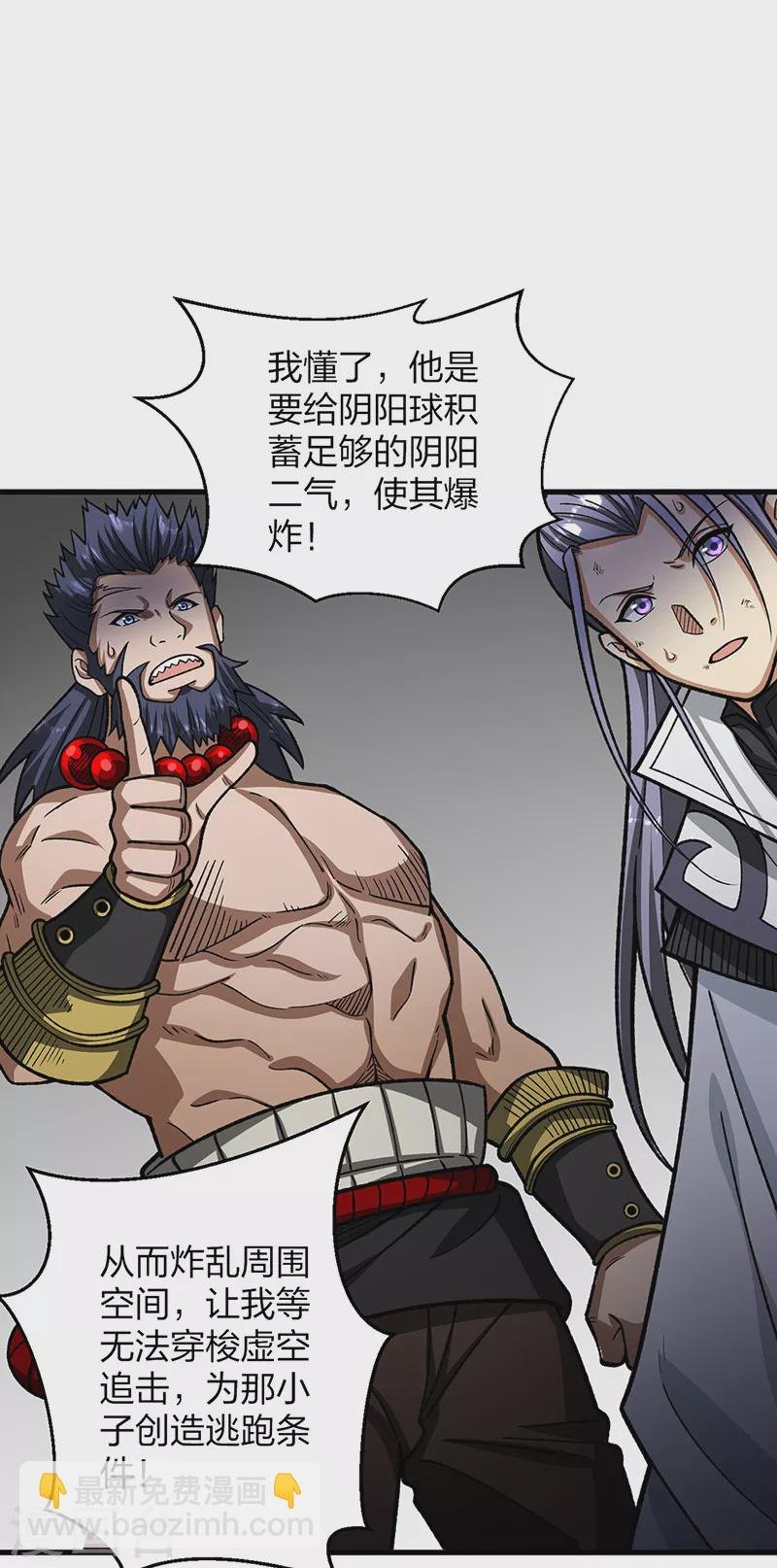 第495话底牌尽出，百万符兵！