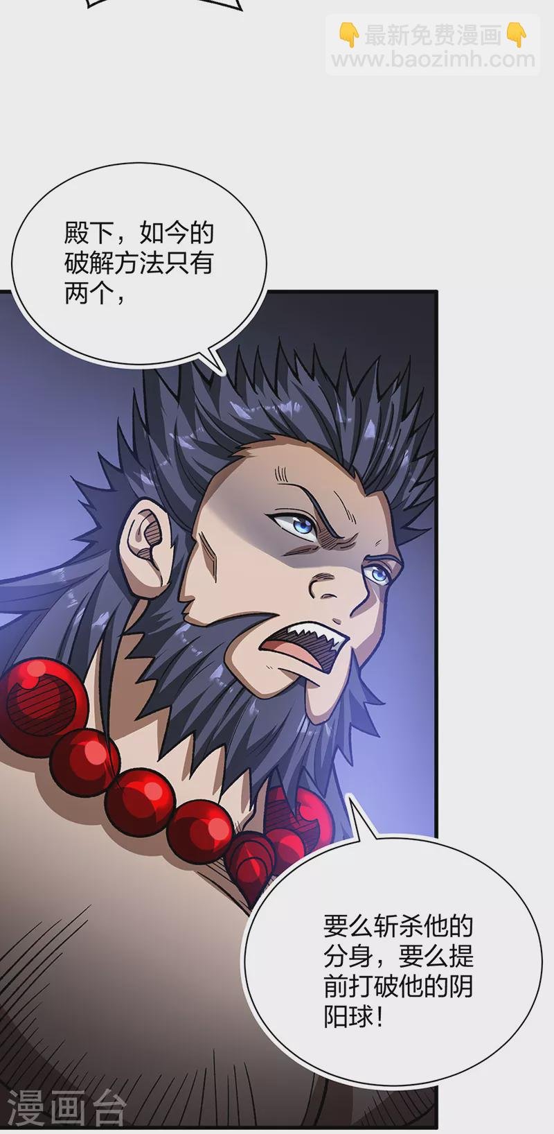 第495话底牌尽出，百万符兵！