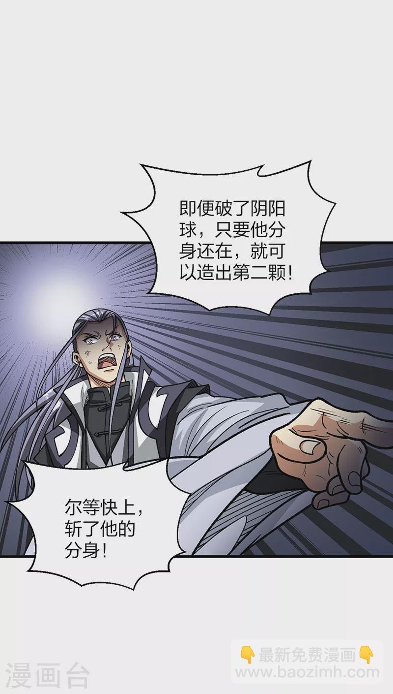 第495话底牌尽出，百万符兵！