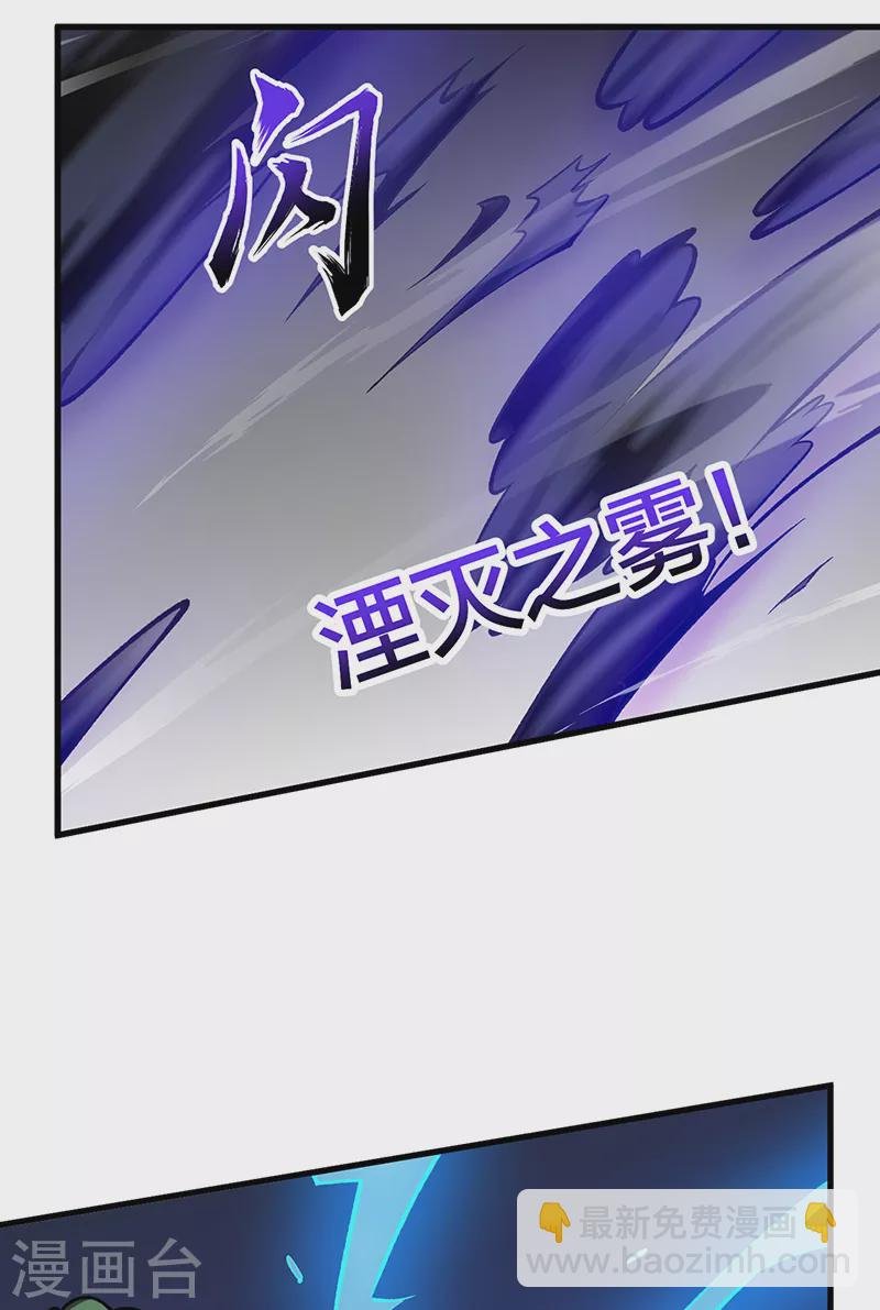 第495话底牌尽出，百万符兵！