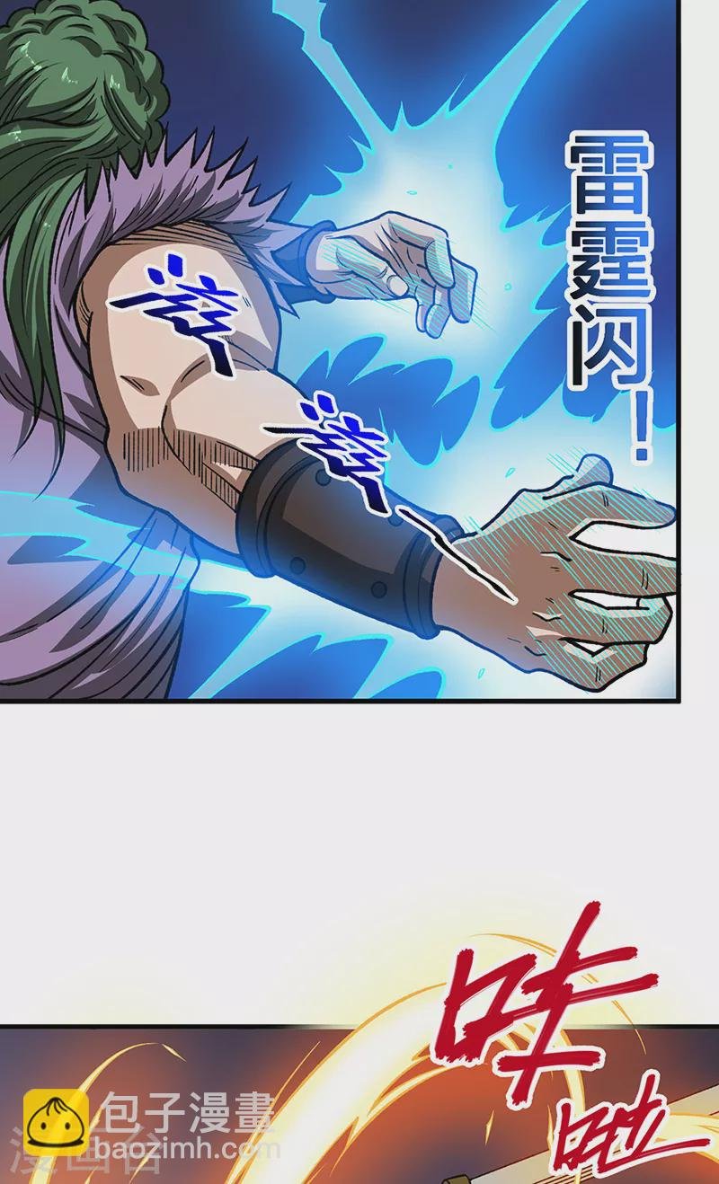 第495话底牌尽出，百万符兵！