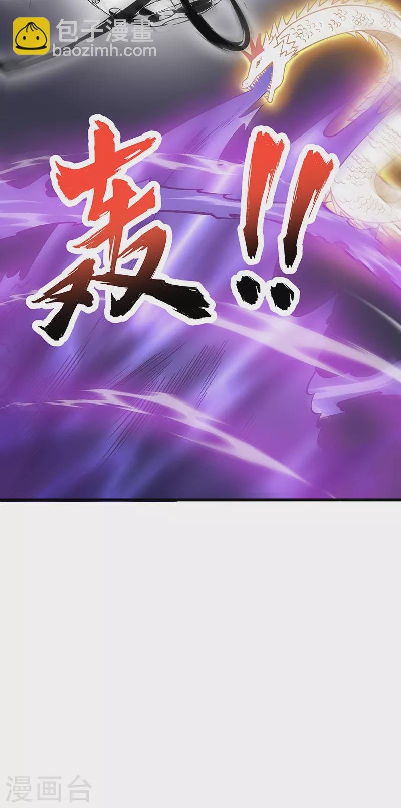 第495话底牌尽出，百万符兵！
