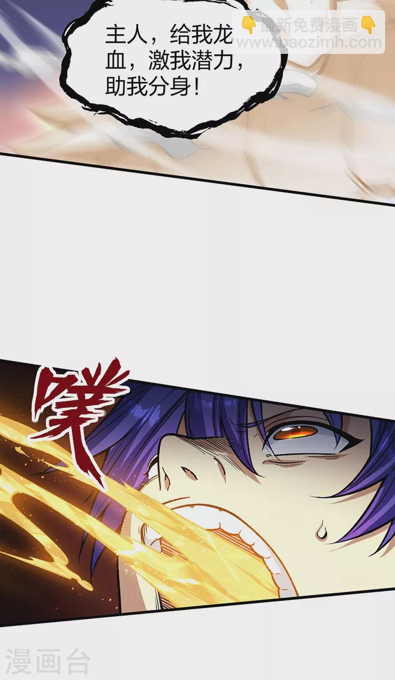 第495话底牌尽出，百万符兵！