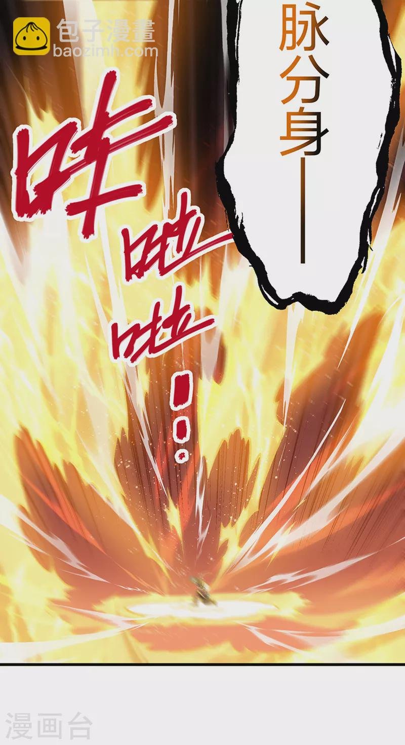 第495话底牌尽出，百万符兵！