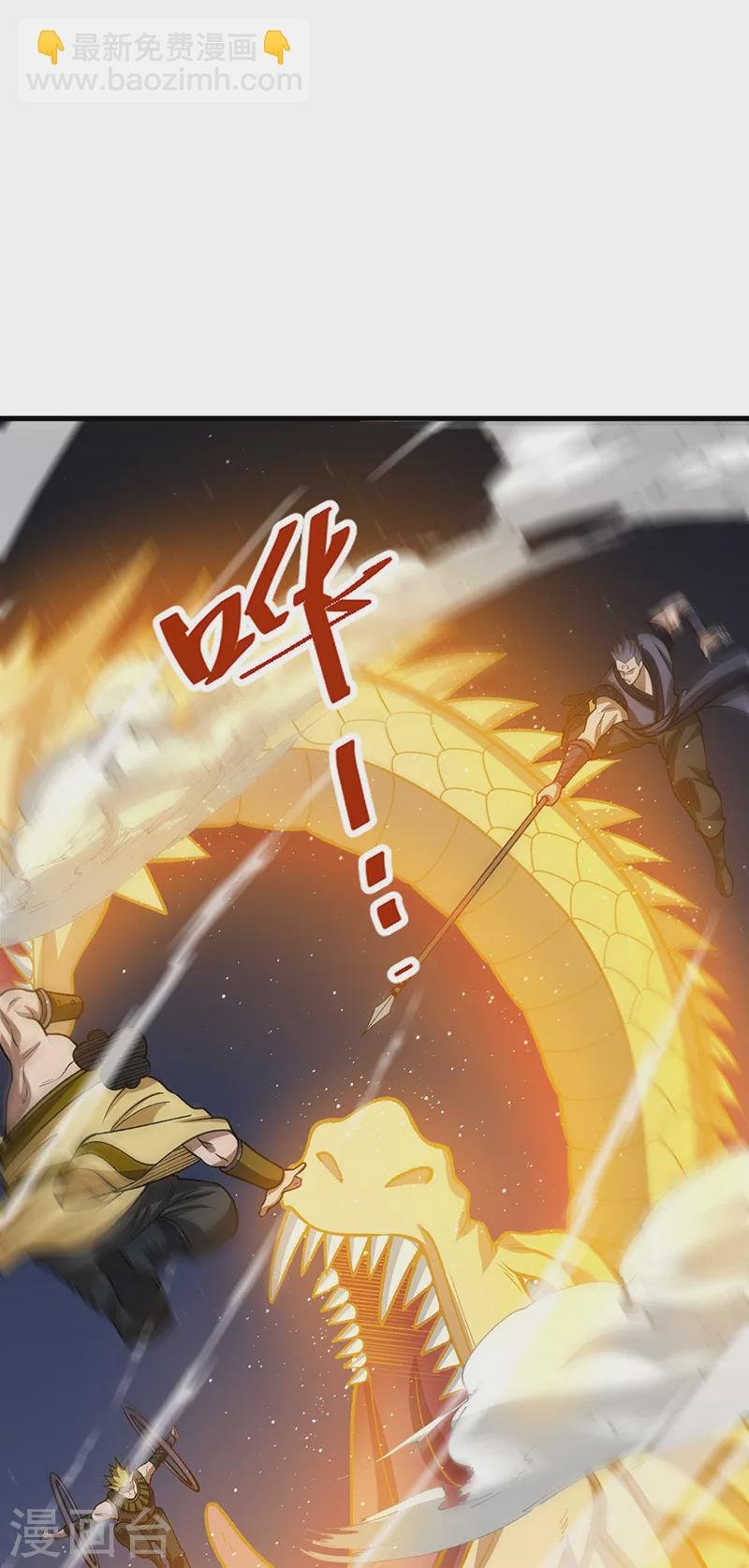 第495话底牌尽出，百万符兵！