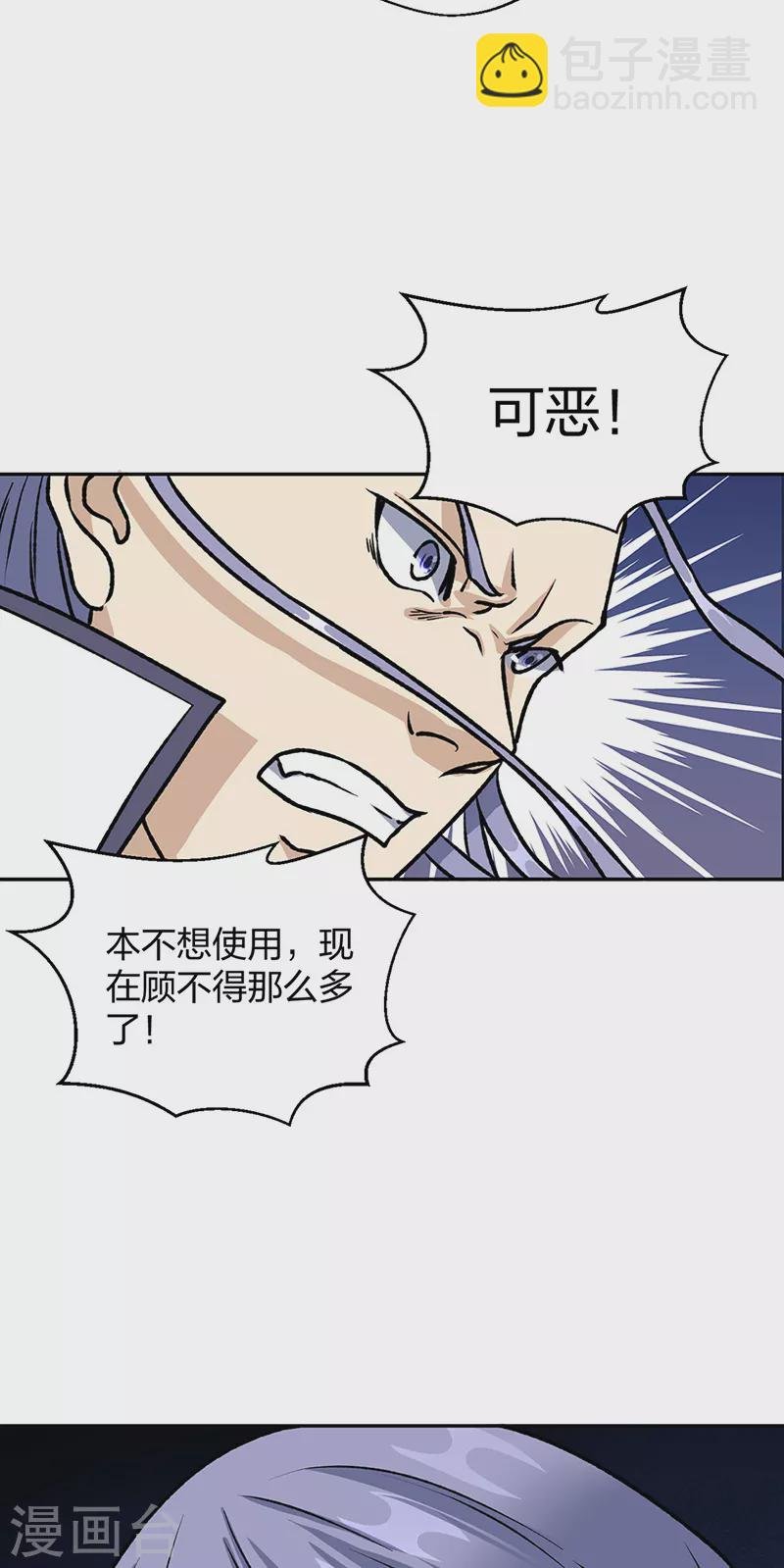 第497话 肉身崩溃！