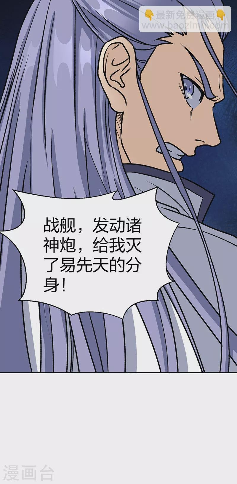 第497话 肉身崩溃！