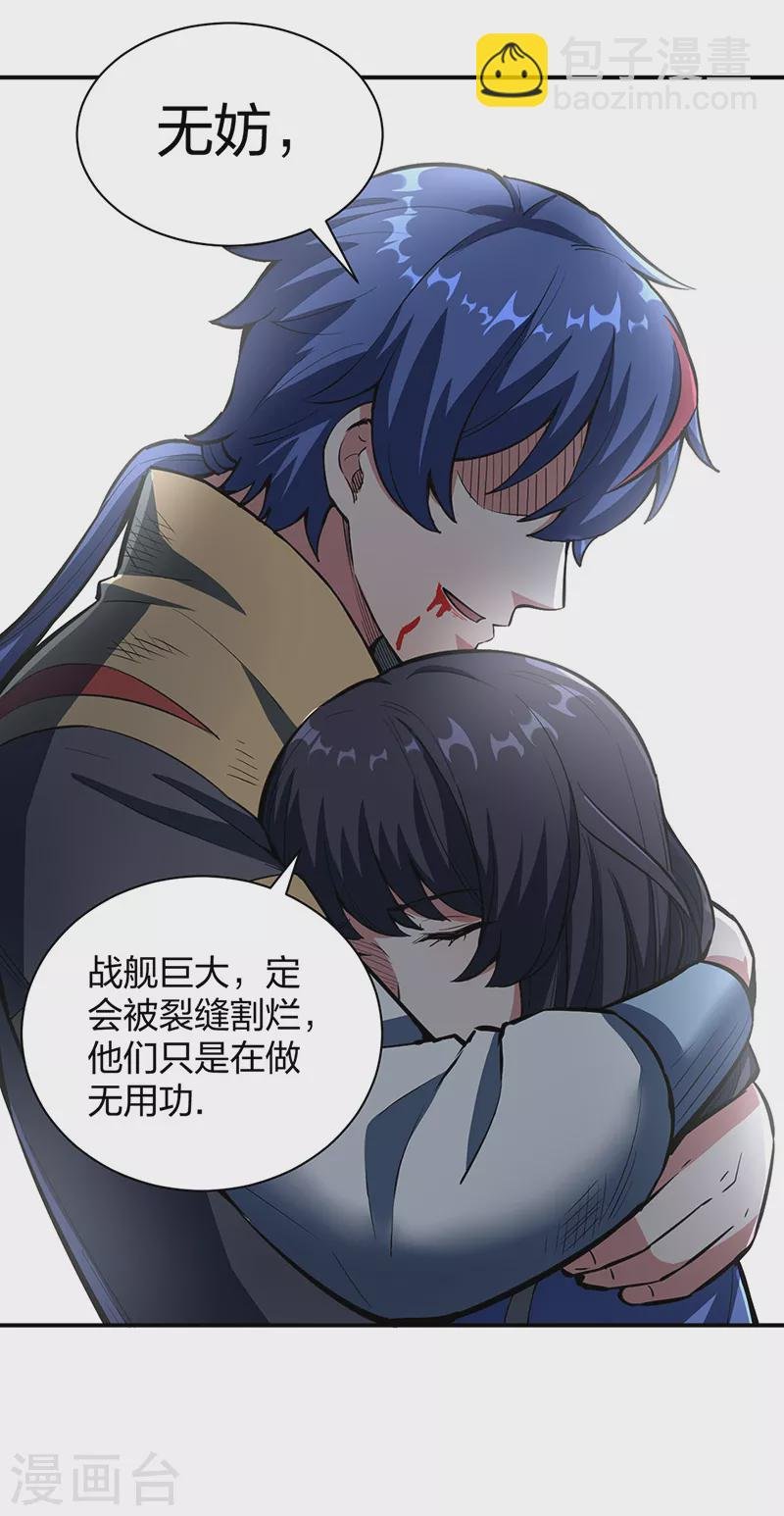 第497话 肉身崩溃！