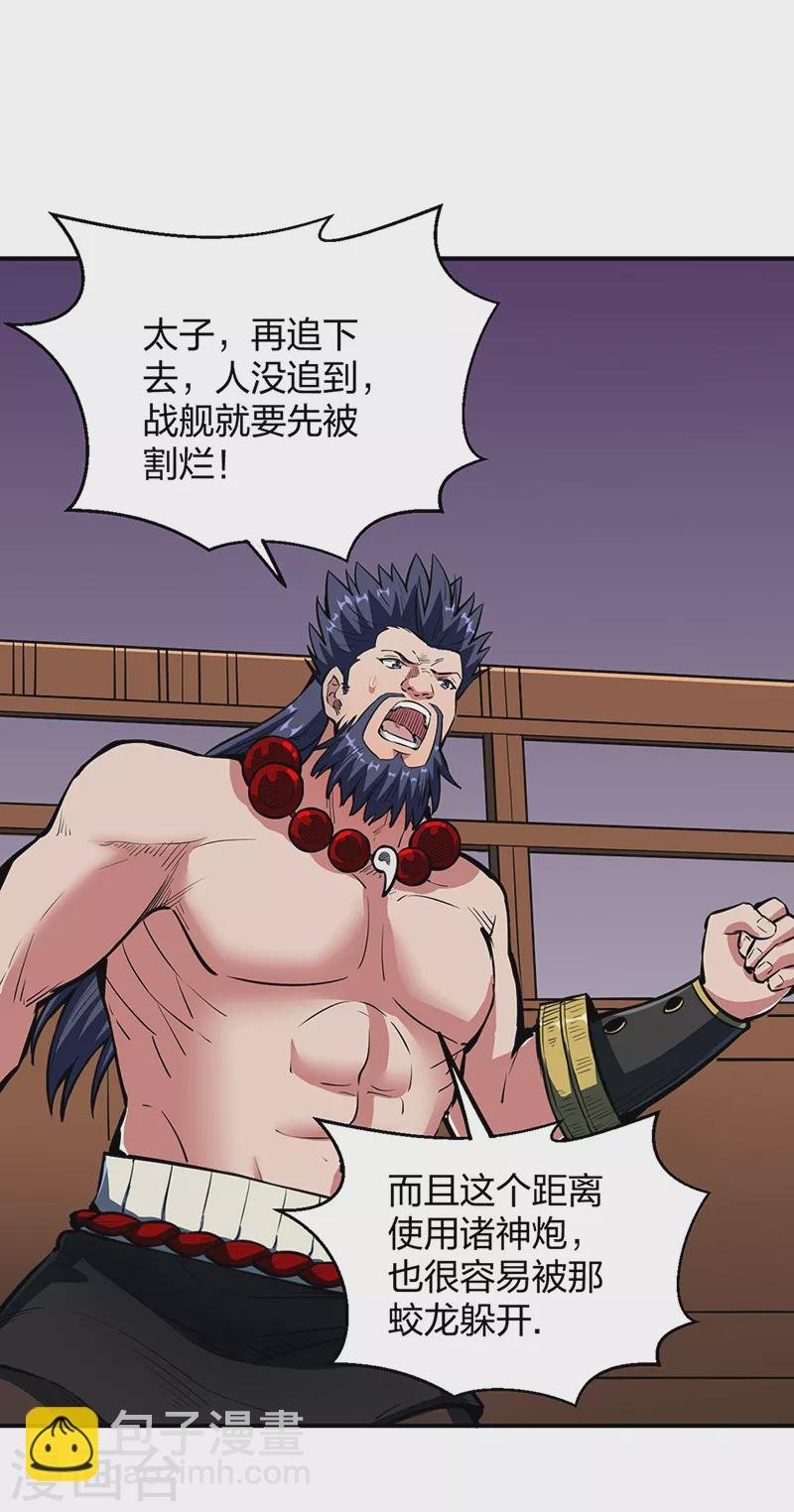 第497话 肉身崩溃！