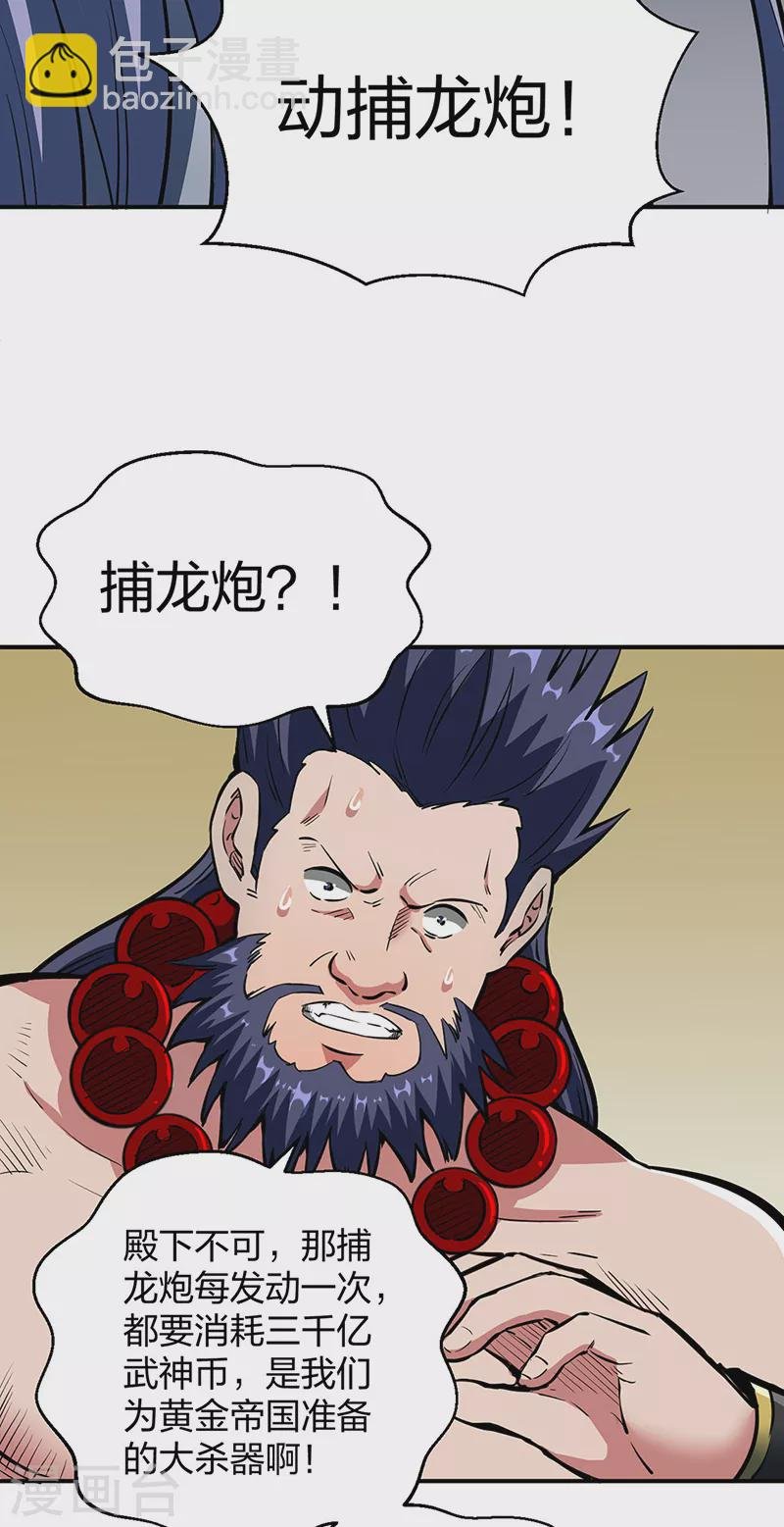 第497话 肉身崩溃！