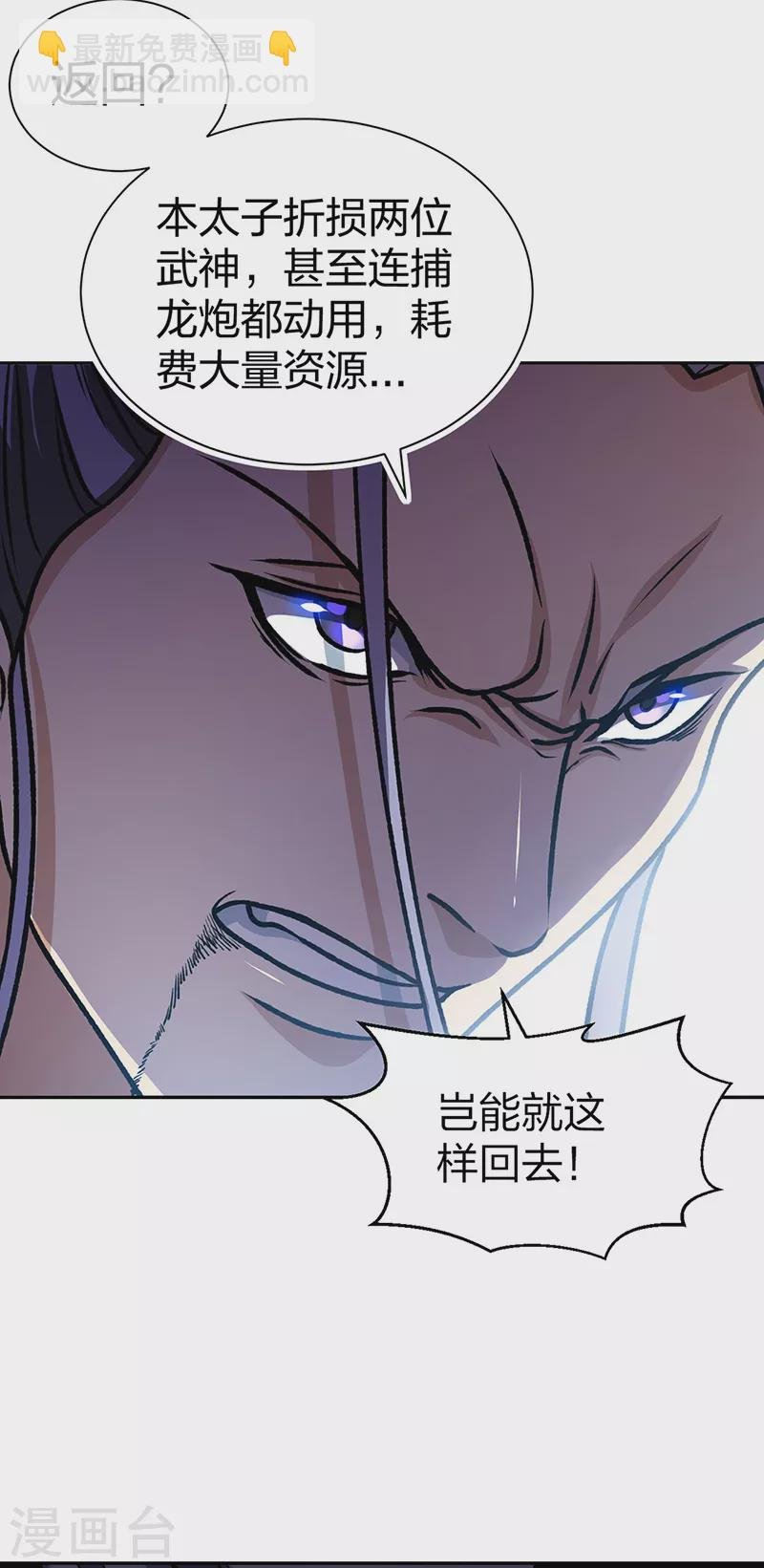 第498话 无间炼狱印！