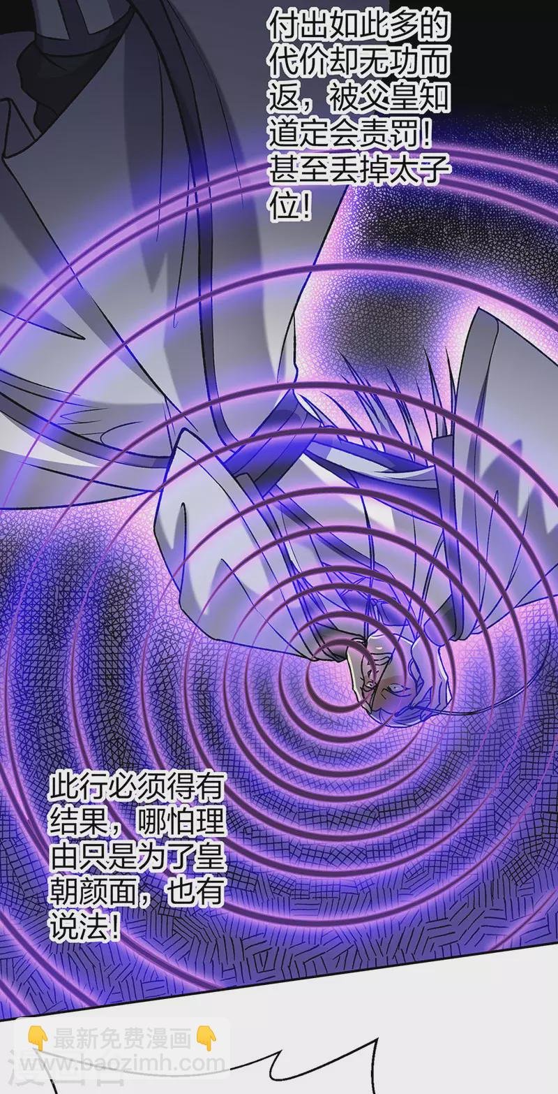 第498话 无间炼狱印！