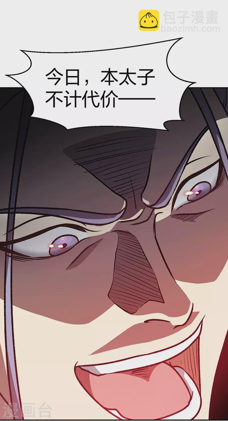 第498话 无间炼狱印！
