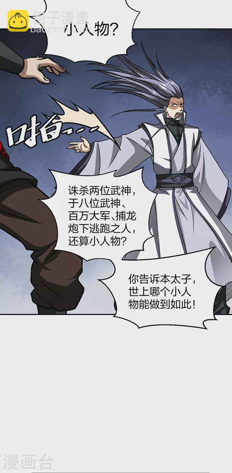 第498话 无间炼狱印！
