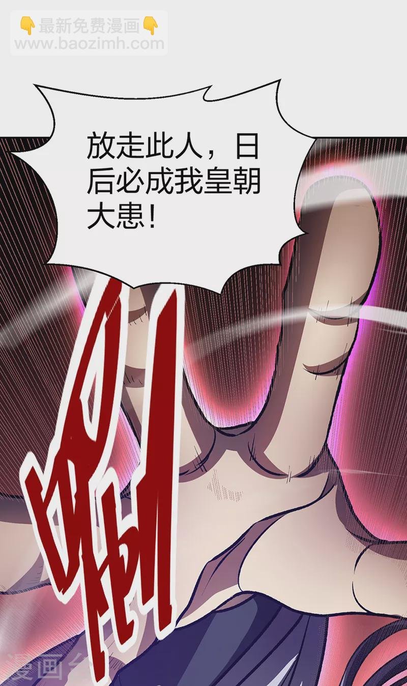 第498话 无间炼狱印！