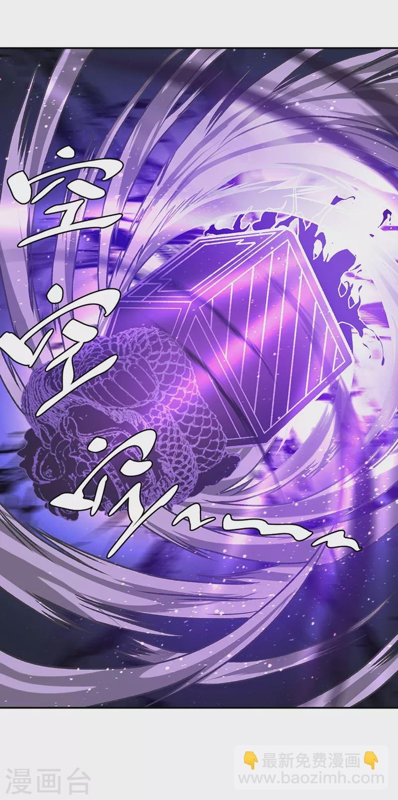 第498话 无间炼狱印！