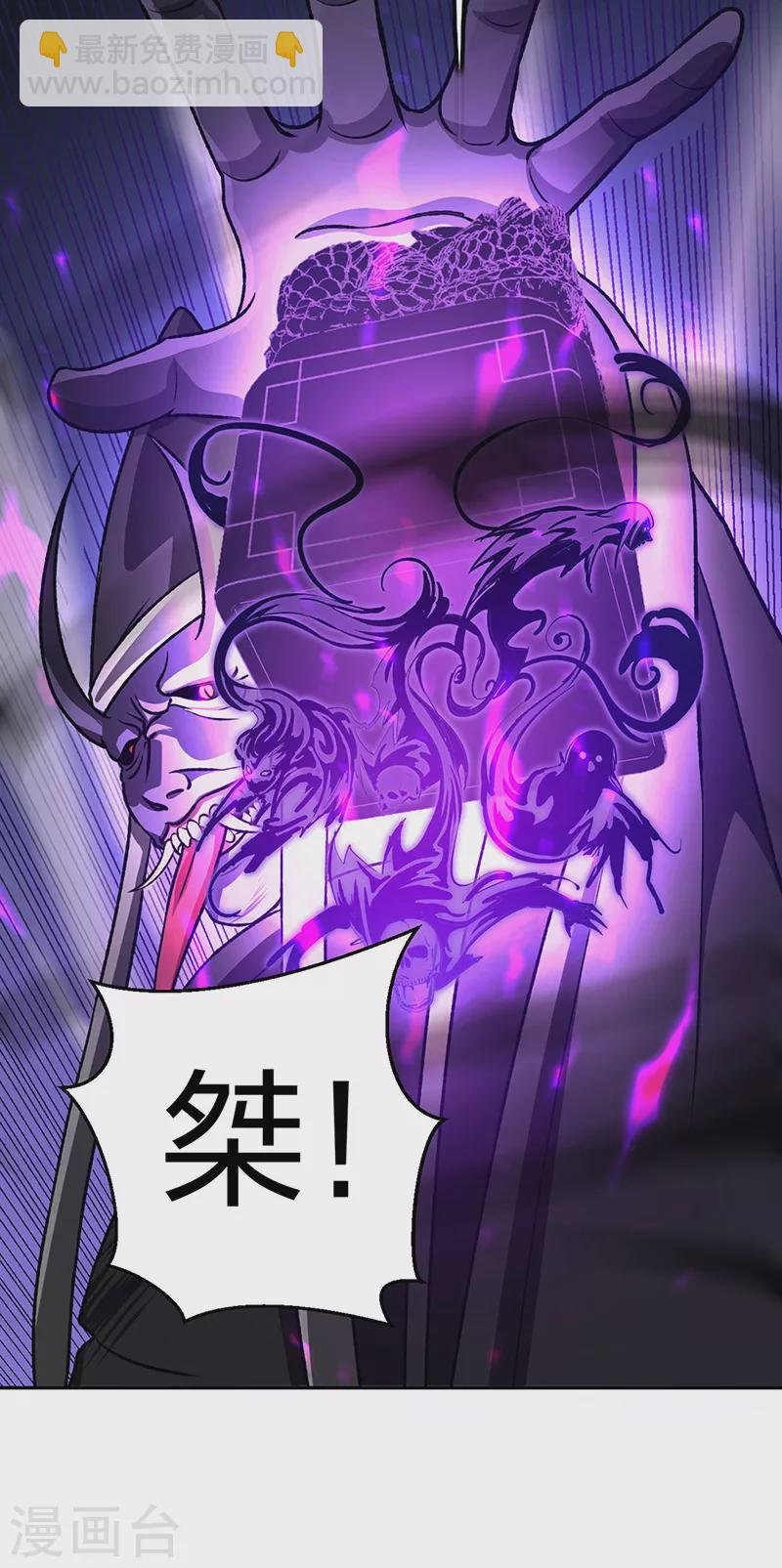 第498话 无间炼狱印！
