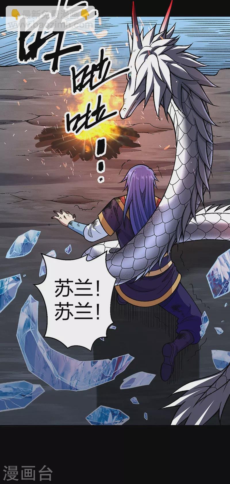 第499话 吾宁死，必往矣！