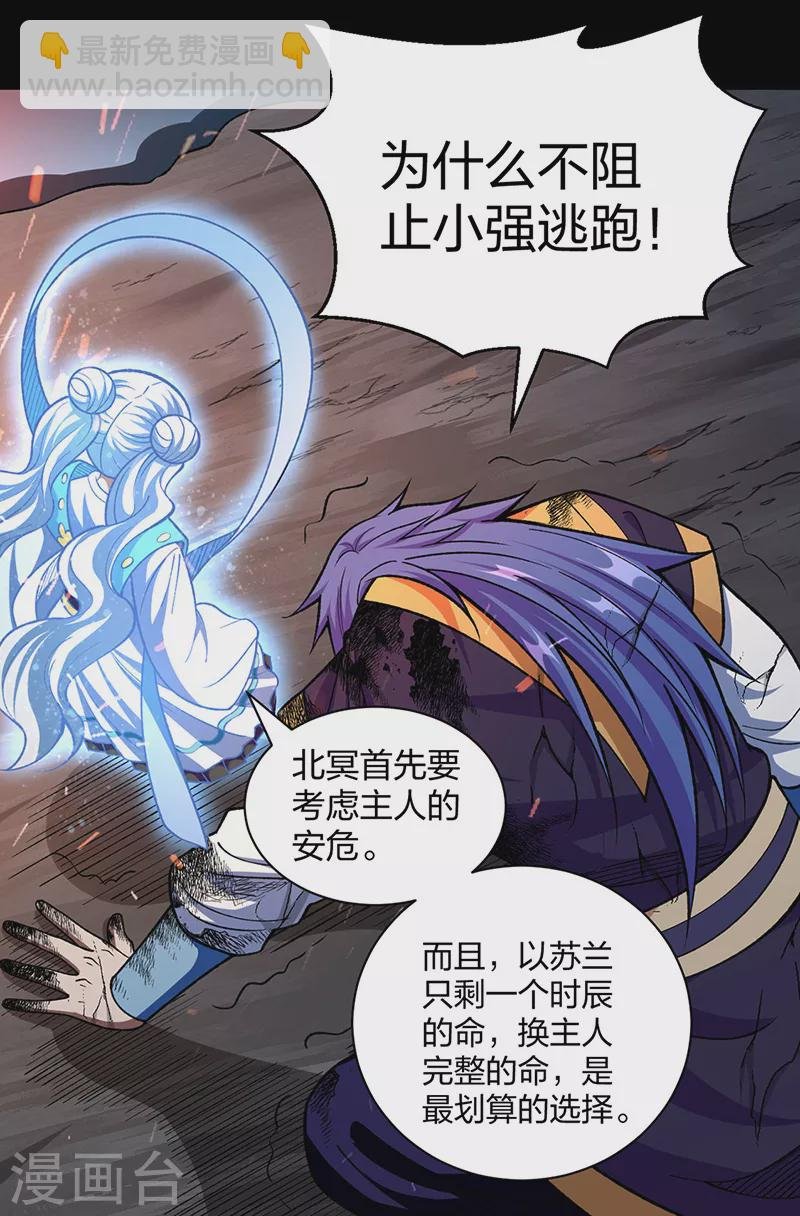 第499话 吾宁死，必往矣！
