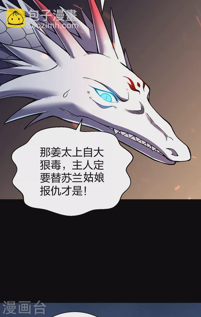 第499话 吾宁死，必往矣！
