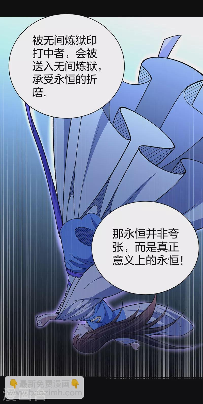 第499话 吾宁死，必往矣！