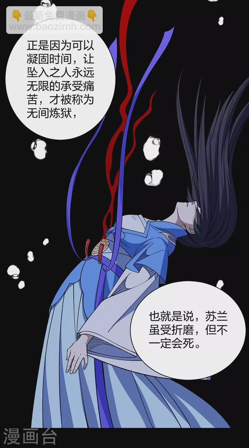 第499话 吾宁死，必往矣！