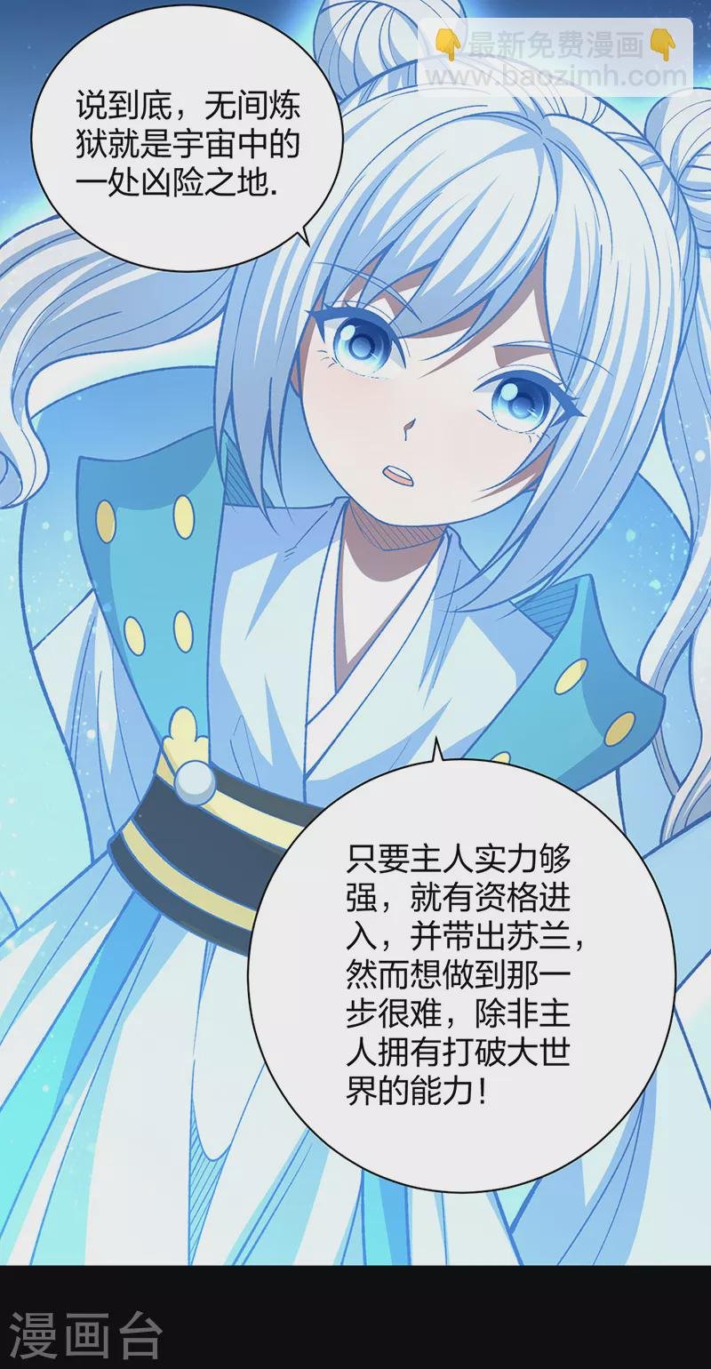 第499话 吾宁死，必往矣！